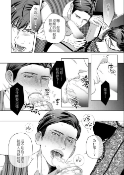 Page 14 of Governess3