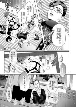 Page 5 of Governess3