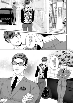 Page 7 of Governess3