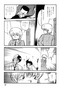 Page 17 of Yakudou Fukkan-gou