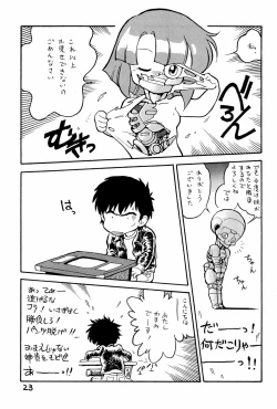 Page 23 of Yakudou Fukkan-gou