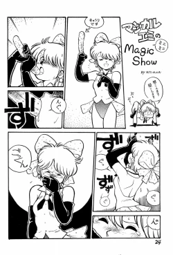 Page 24 of Yakudou Fukkan-gou