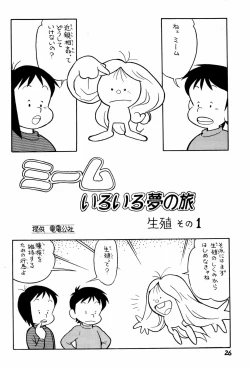 Page 26 of Yakudou Fukkan-gou