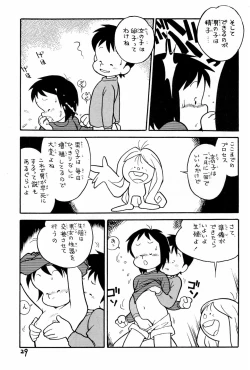 Page 29 of Yakudou Fukkan-gou