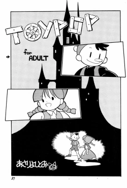 Page 37 of Yakudou Fukkan-gou