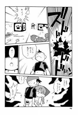 Page 44 of Yakudou Fukkan-gou