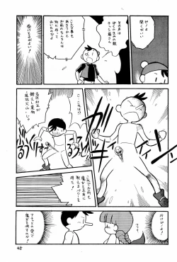 Page 45 of Yakudou Fukkan-gou