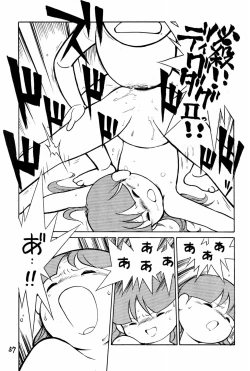 Page 57 of Yakudou Fukkan-gou