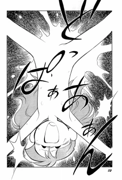 Page 58 of Yakudou Fukkan-gou