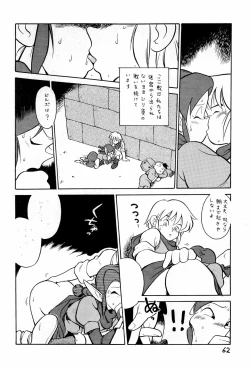 Page 62 of Yakudou Fukkan-gou