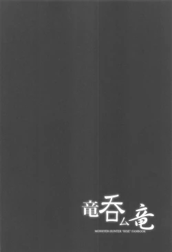 Page 3 of Ryuunomu Ryuu