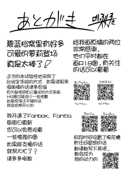 Page 22 of Nemuru Kujira