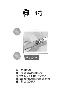 Page 23 of Nemuru Kujira