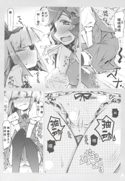 Page 11 of Youmu + Suibun + Suibun + Ijiwaru =
