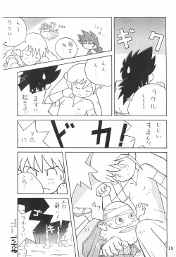 Page 19 of Dengaku '97
