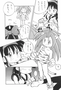 Page 23 of Dengaku '97