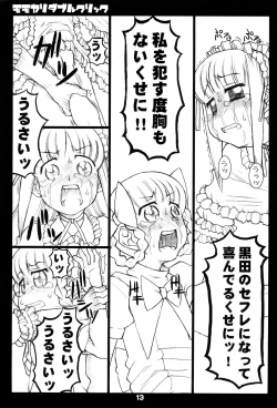 Page 13 of Momokari Double Click