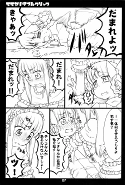 Page 7 of Momokari Double Click