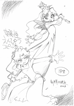 Page 1 of Toppatsusei Enpitsu Copy-bon