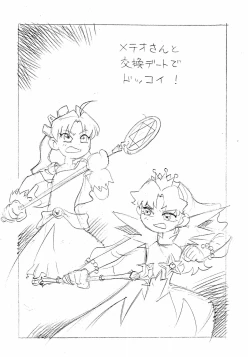 Page 2 of Toppatsusei Enpitsu Copy-bon