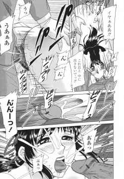 Page 123 of Inbo Shiiku - Slave Mother Rape