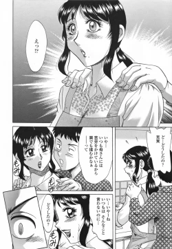 Page 28 of Inbo Shiiku - Slave Mother Rape