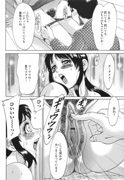 Page 36 of Inbo Shiiku - Slave Mother Rape
