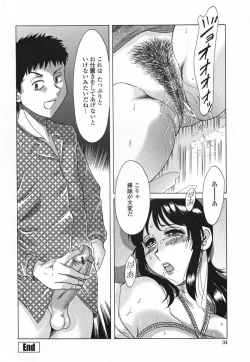 Page 38 of Inbo Shiiku - Slave Mother Rape