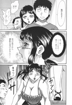 Page 57 of Inbo Shiiku - Slave Mother Rape