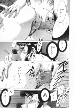 Page 93 of Inbo Shiiku - Slave Mother Rape