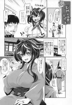 Page 21 of Nagato no Onsen Oppai Hon