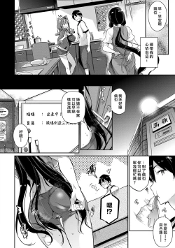 Page 50 of Garden Ch. 1-6