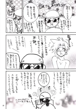 Page 33 of Pink Paradox