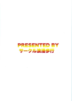 Page 27 of RESONANT EROS