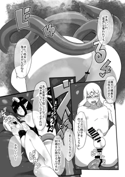 Page 18 of Maougun ni Tsukamatta Yuusha Party no Mahoutsukai