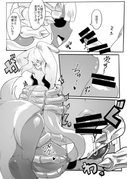 Page 8 of Maougun ni Tsukamatta Yuusha Party no Mahoutsukai