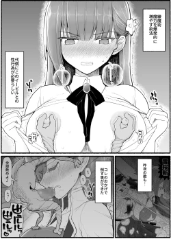 Page 15 of Mahou Shoujo VS Inma Seibutsu 15