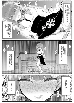 Page 18 of Mahou Shoujo VS Inma Seibutsu 15