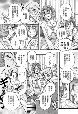 Page 13 of Ore no Kaa-san ga Madamada Erosugiru