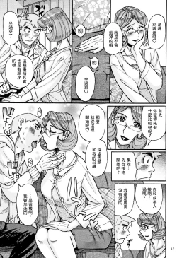 Page 14 of Ore no Kaa-san ga Madamada Erosugiru