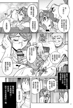 Page 24 of Ore no Kaa-san ga Madamada Erosugiru