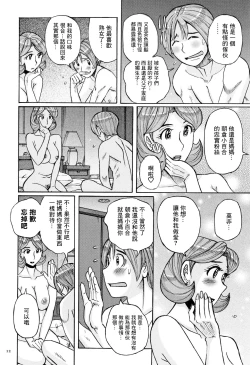 Page 9 of Ore no Kaa-san ga Madamada Erosugiru