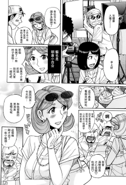 Page 2 of Ore no Kaa-san no Erosugiru Satsuei Genba | 我的母親太過色情的拍攝現場