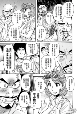 Page 3 of Ore no Kaa-san no Erosugiru Satsuei Genba | 我的母親太過色情的拍攝現場