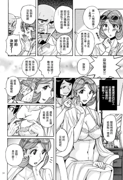 Page 4 of Ore no Kaa-san no Erosugiru Satsuei Genba | 我的母親太過色情的拍攝現場