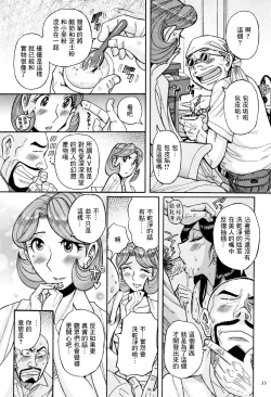 Page 5 of Ore no Kaa-san no Erosugiru Satsuei Genba | 我的母親太過色情的拍攝現場