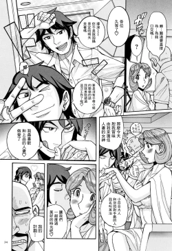 Page 6 of Ore no Kaa-san no Erosugiru Satsuei Genba | 我的母親太過色情的拍攝現場