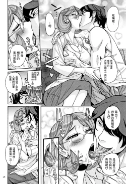 Page 8 of Ore no Kaa-san no Erosugiru Satsuei Genba | 我的母親太過色情的拍攝現場