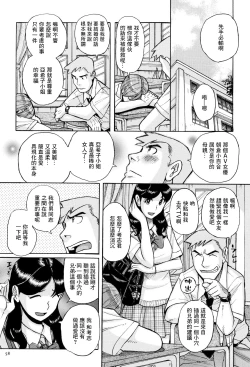Page 10 of Ore no Kaa-san ga Itsu made mo Erosugiru | 我的媽媽一直都色氣的要命
