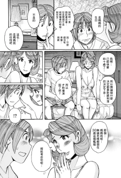 Page 15 of Ore no Kaa-san ga Itsu made mo Erosugiru | 我的媽媽一直都色氣的要命